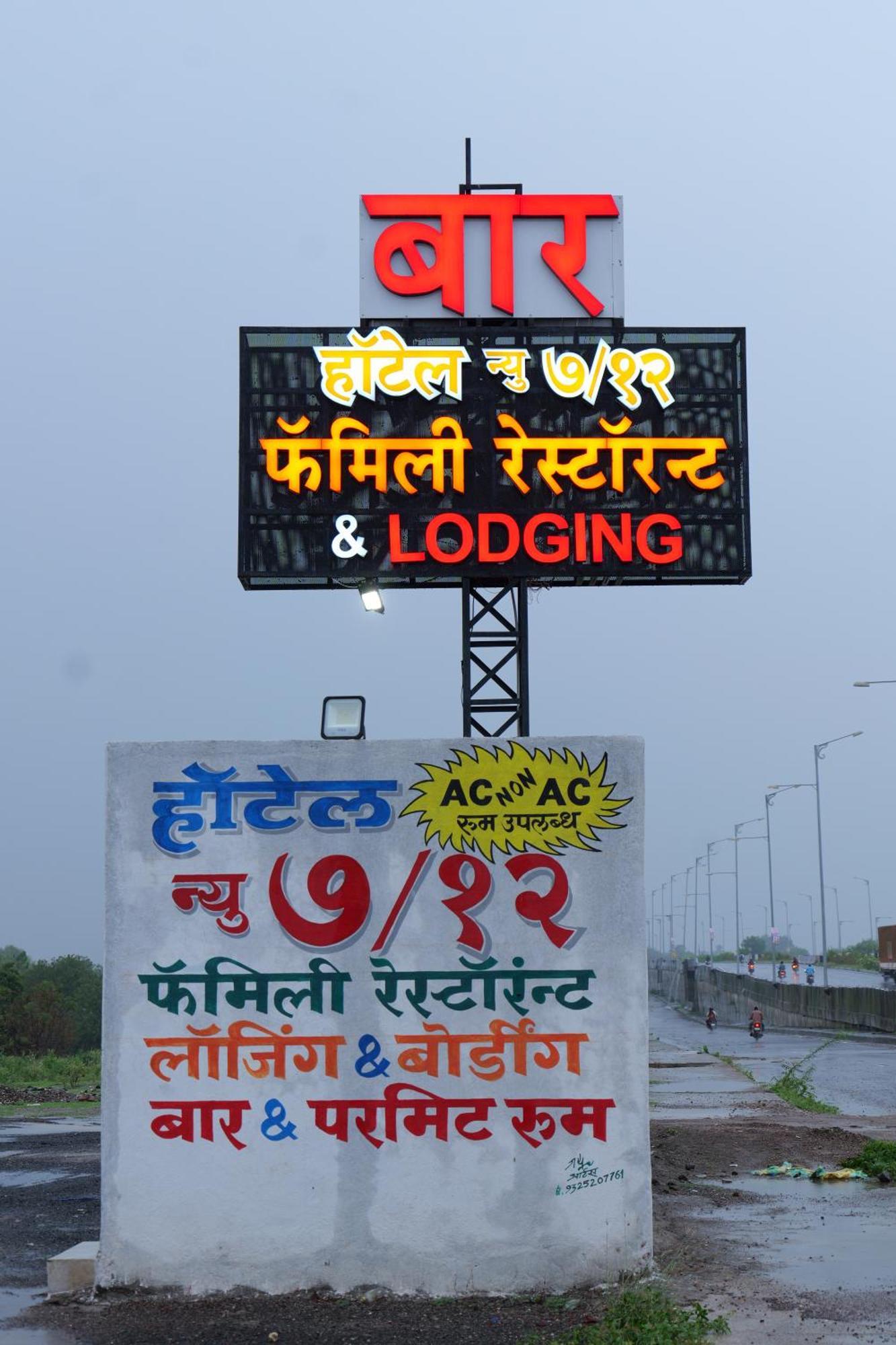 Hotel New 712 Aurangabad  Exteriör bild